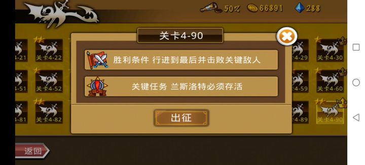 4-90无损通关视频截图