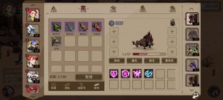 为了拿奖励发个视频截图