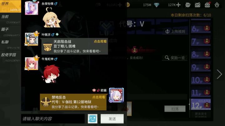 禁地V伽拉通关完结篇截图