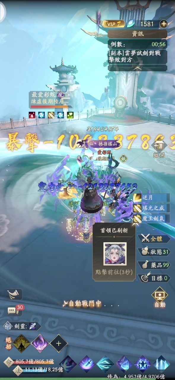 灵界纯剑的无奈截图