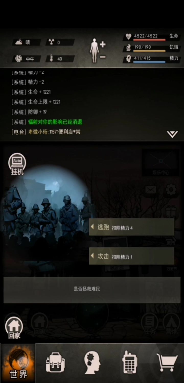 图八先驱者究极无敌压力局截图