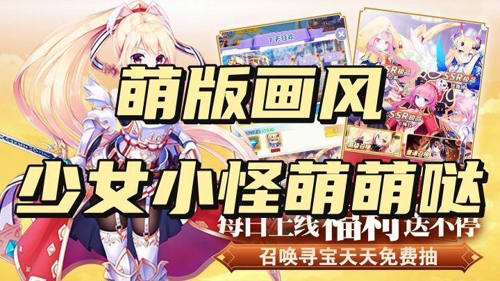 萌版画风少女小怪萌萌哒截图