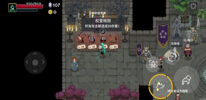 做一篇有手就行的通关流派(混沌满血过)截图
