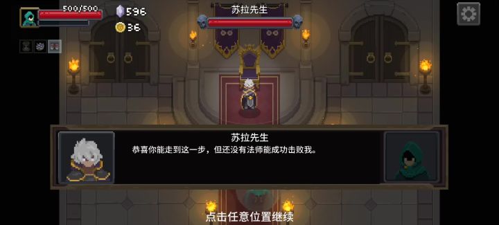 很快啊,苏拉就被秒了!截图