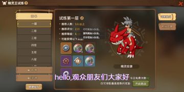 石器时代:觉醒 游戏教学