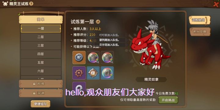 石器时代:觉醒 游戏教学截图