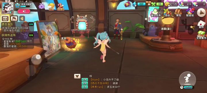 追花车ヽ(✿ﾟ▽ﾟ)ノ截图
