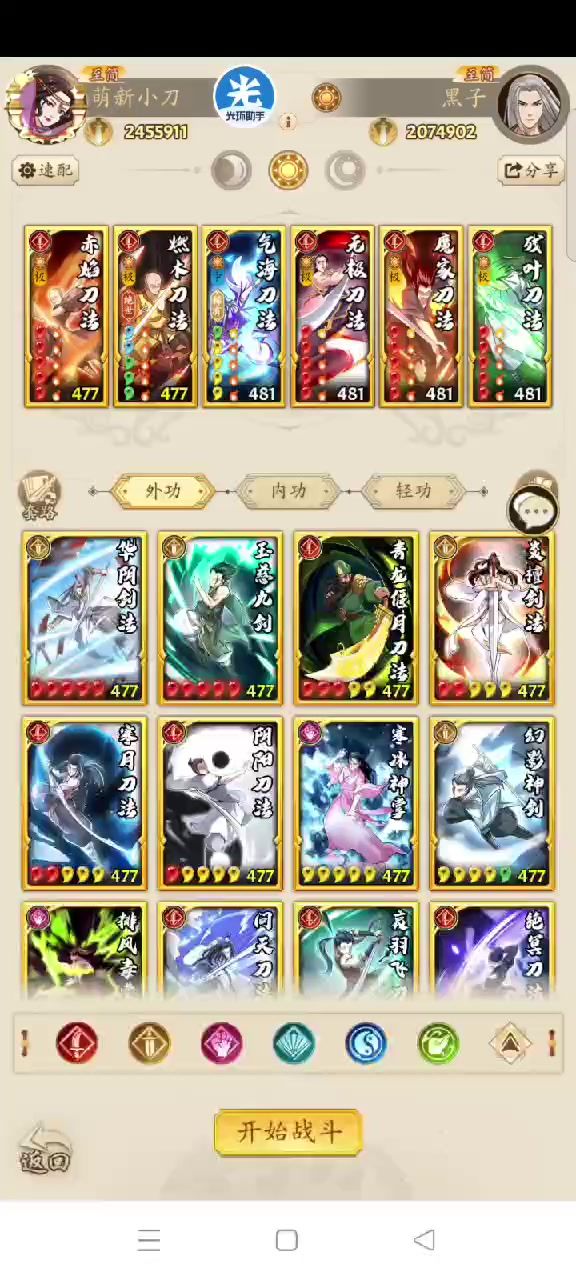 是阳刀的悲催,还是黑号的悲催!截图