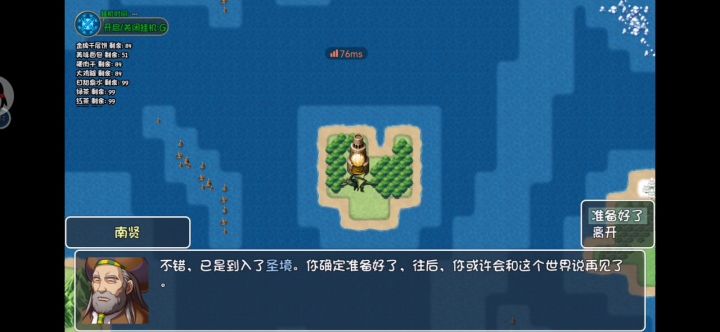 毕业截图