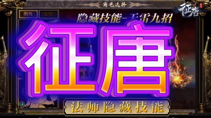 征唐截图