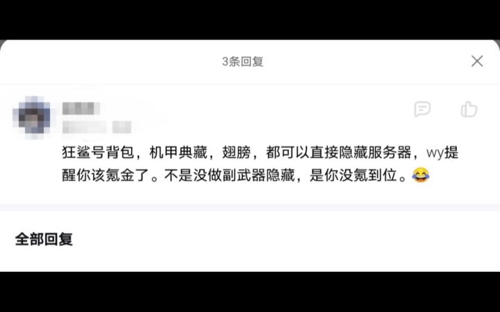 “平民不配隐藏副武器”截图