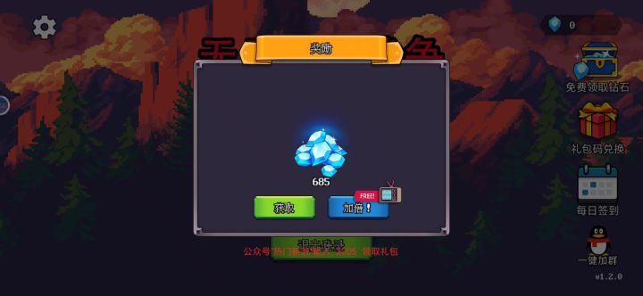 天赋系统闪退截图