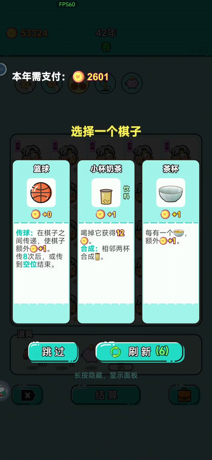 鸡尼太美截图