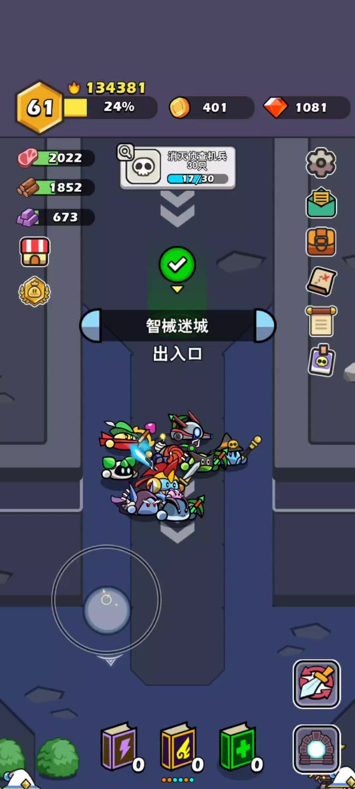 机械城boss右截图