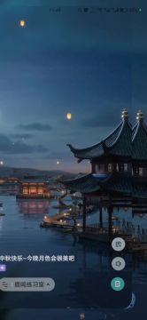 今夜无事，手机听曲