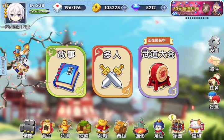天下第一武道会～汝南（夺彩篇）胜利日+部分解说版截图