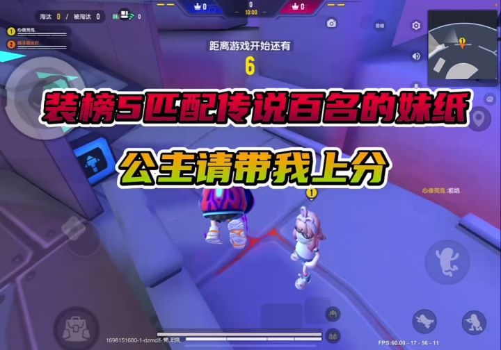 公主请带我上分截图