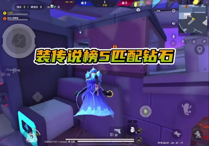 装传说榜5匹配钻石截图