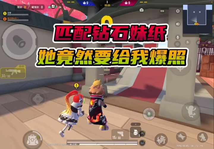 匹配钻石妹纸截图
