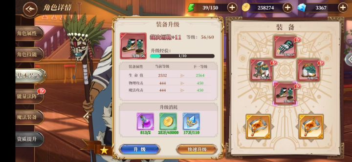 装备升级为什么扣双倍资源和金币?截图