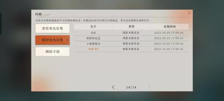 134抽满塑37!截图