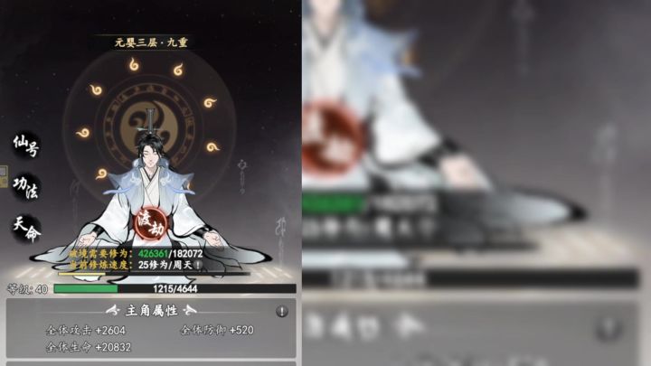 上头的修仙游戏，带你们看看我如何做老祖嘎嘎招女徒弟!截图