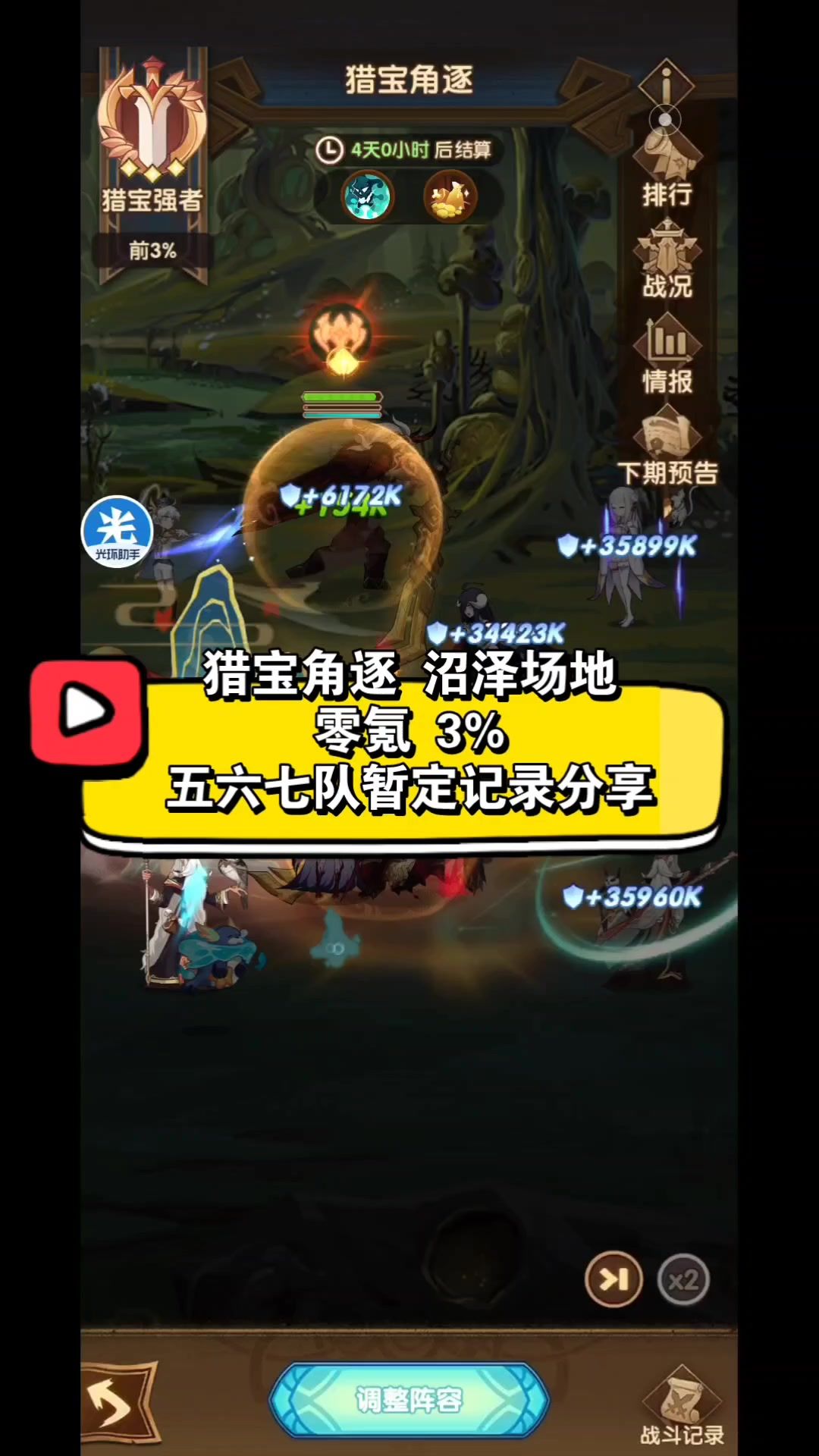 video-3754690