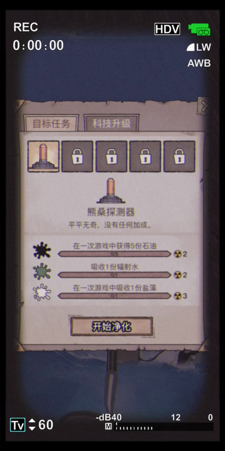 辐射:为何干净又卫生?截图