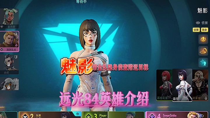 一个会全体隐身的英雄谁不爱呢截图