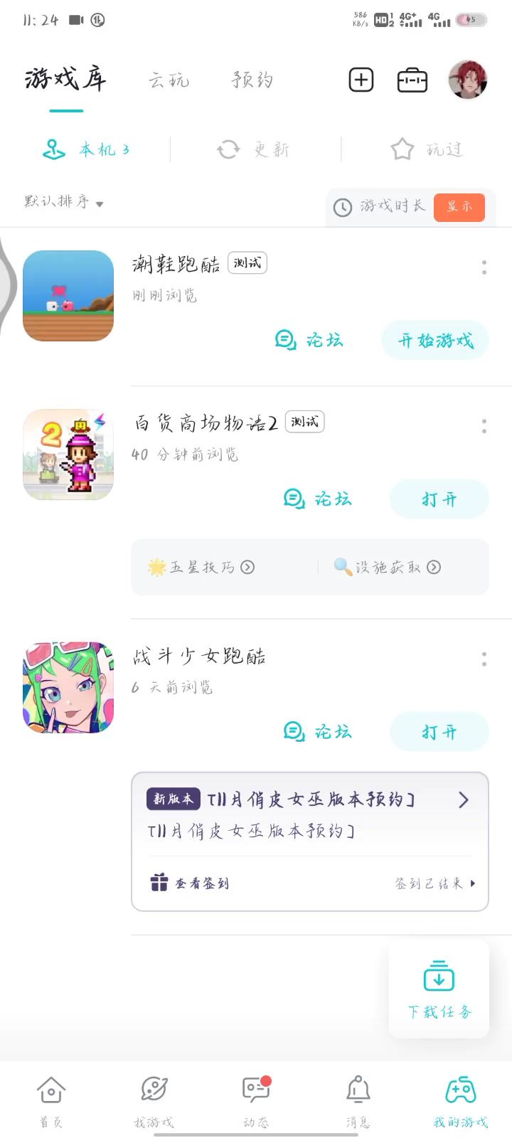 昂？截图