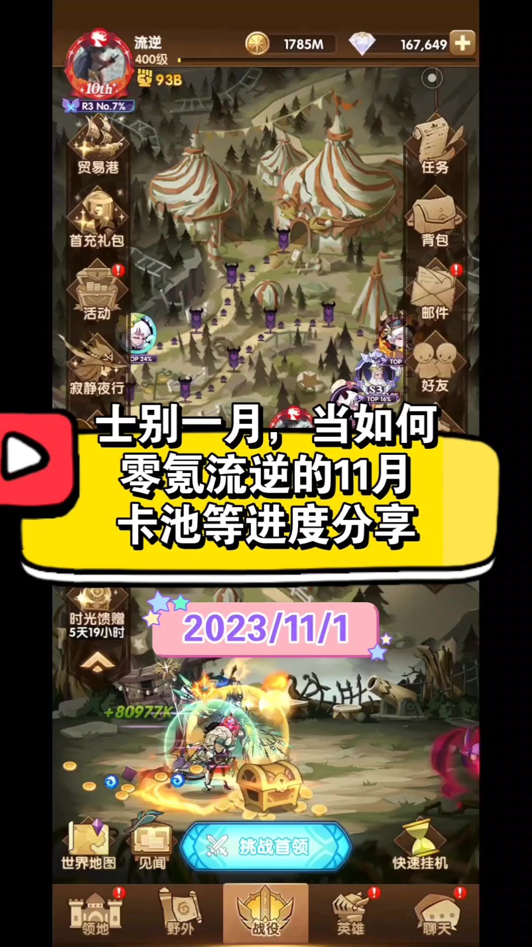 video-3754967