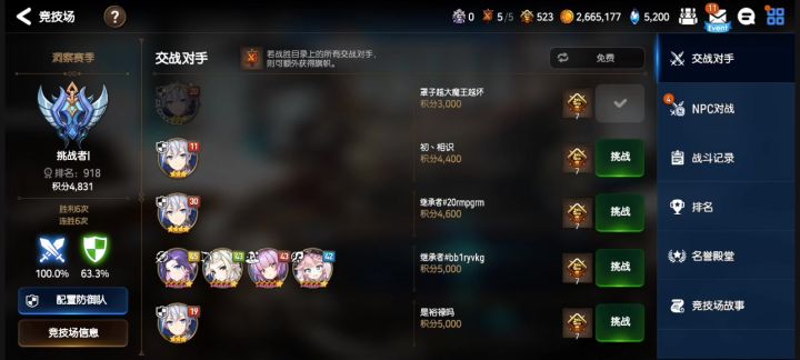啊?截图