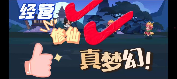 休闲模拟经营手游推荐:梦幻经营截图