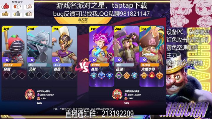 我们赛维玩家是这样的截图