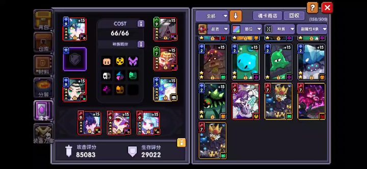 每天一个4星可以领20钻石截图
