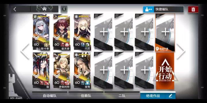 【明日方舟】ZT-10摆完挂机（感谢庆典/崔林特尔梅之金）截图