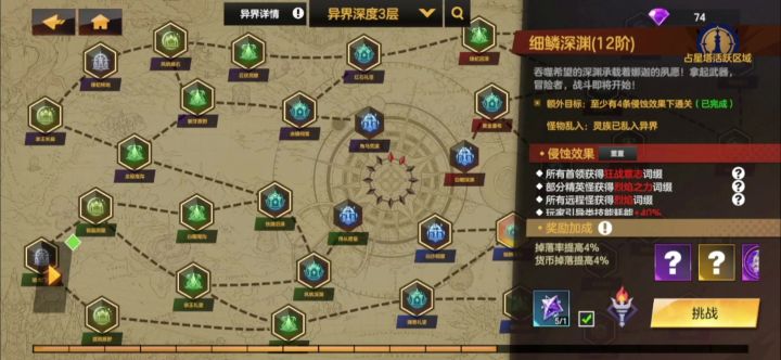 40巅峰过载冲击波+元素新星。各位觉得效率如何?截图