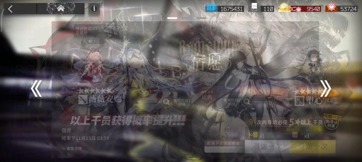 哇,欧气满满,鹰角真的太凉心辣截图