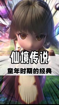 当童年回忆突然开始攻击我，初心者们！还不行动起来吗？