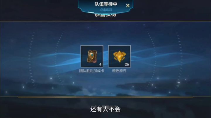 南瓜大作战获得146橙色原石攻略截图