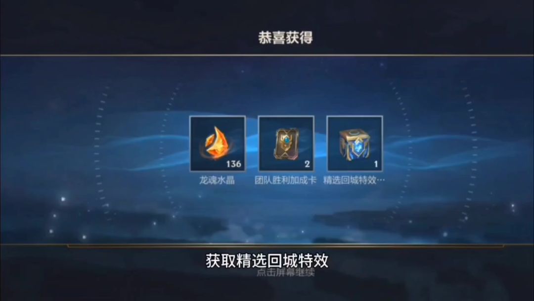 南瓜大作战获取回城特效攻略截图