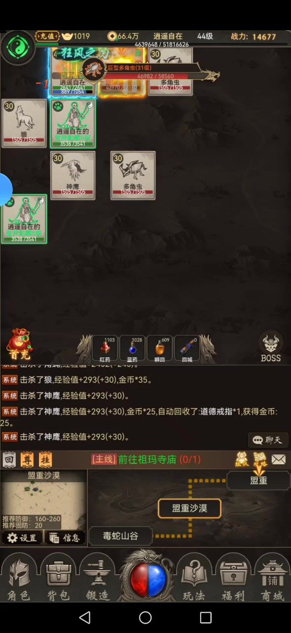 微氪选道士，可越级刷boss截图