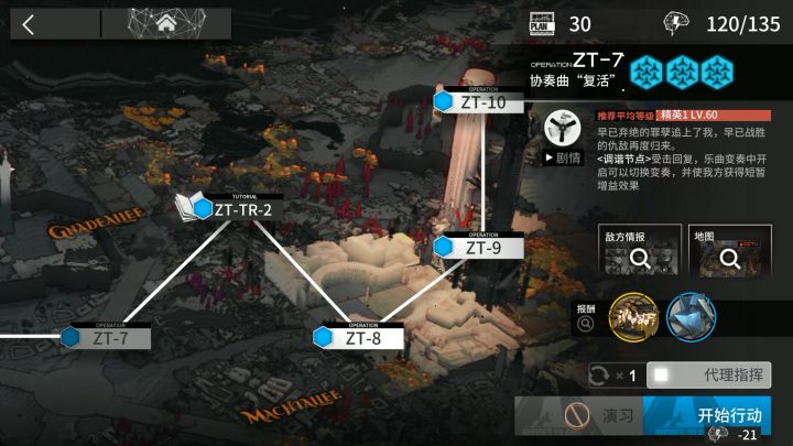 ZT-7 苇草百嘉双人速刷截图