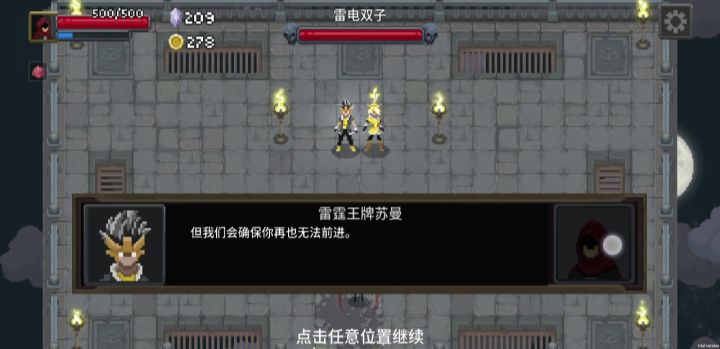 展示容错截图