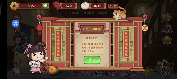 头晕眼花，但是真的好玩截图