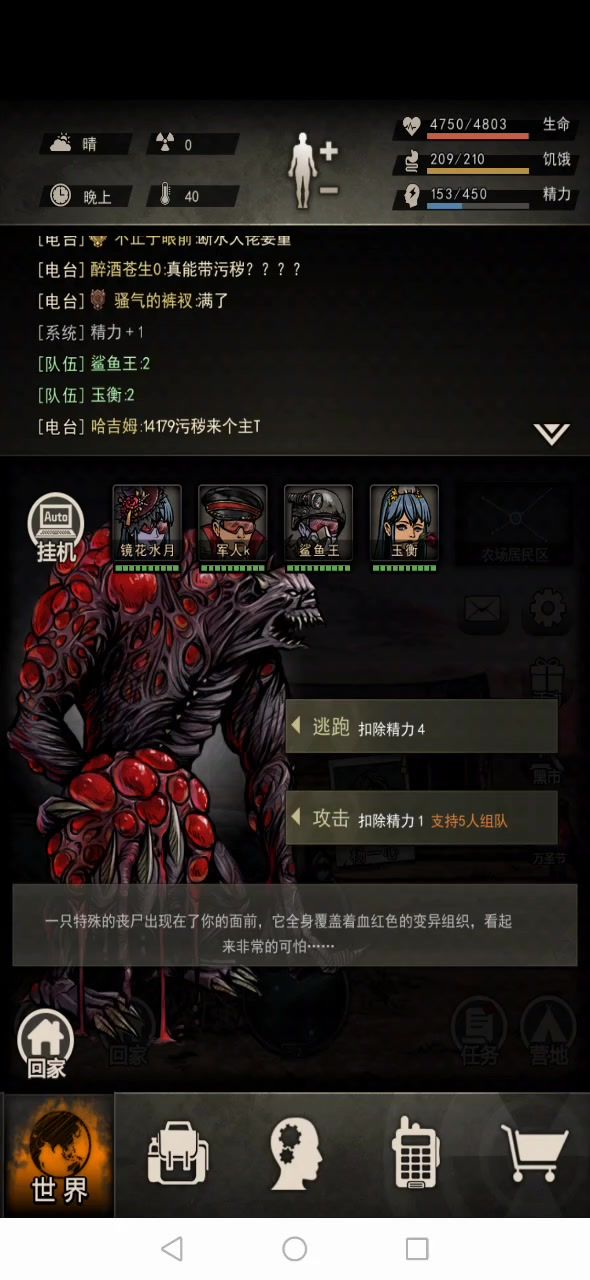 毁灭自强及打法优化截图