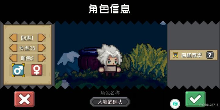 开始可以整过了各位。截图