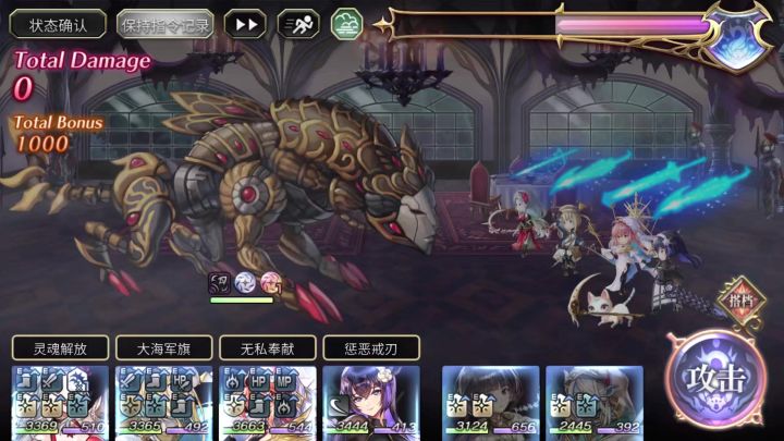 水斩队书架群像打分拿满奖励截图