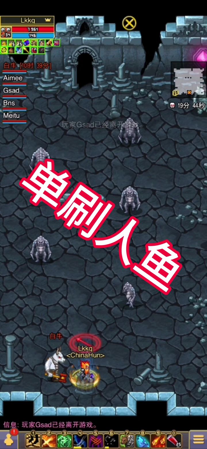 亚服酋长单刷人鱼截图
