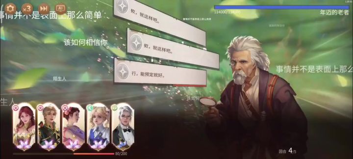 四方结算bug截图